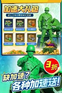 兵人大战百度版