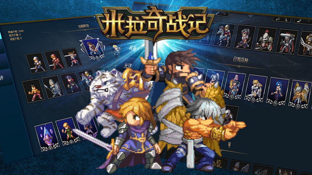 米拉奇战记oppo版
