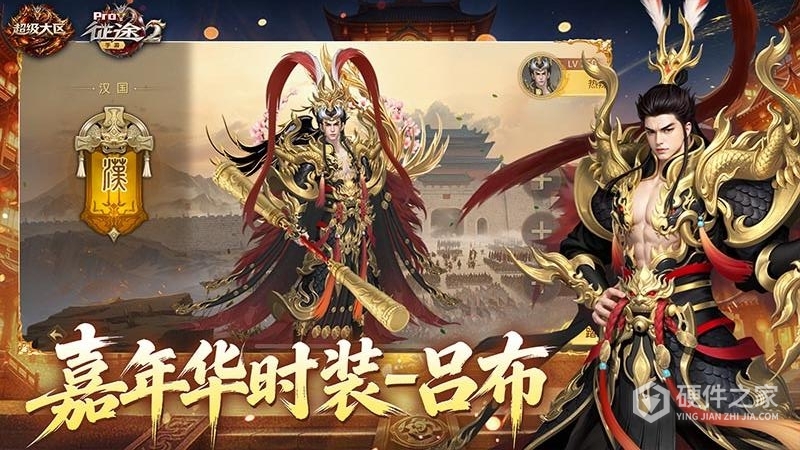 征途2