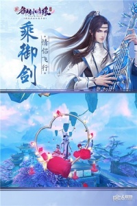 御剑情缘金立版