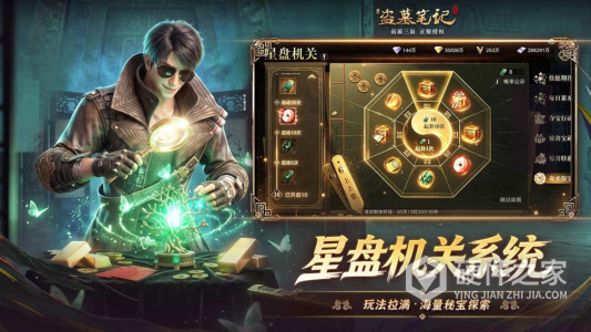 新盗墓笔记