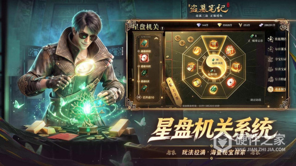 新盗墓笔记手游