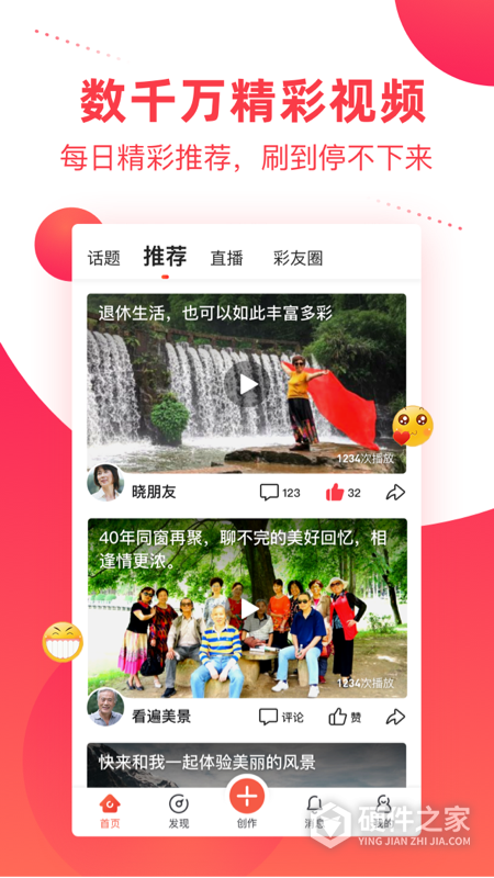 彩视app