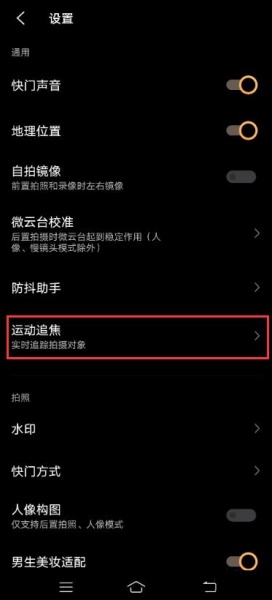 vivox60pro人眼追焦怎么用