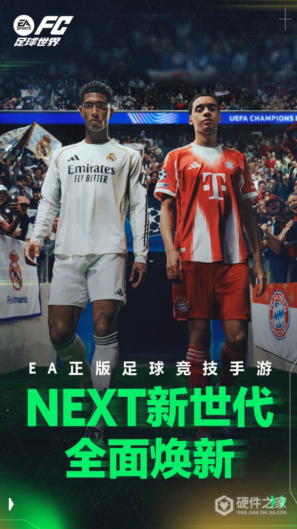 FC足球世界