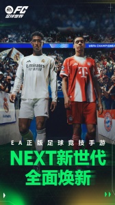 FC足球世界