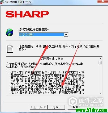夏普Sharp SF-S233R数码复合机驱动 For Win10/Win7
