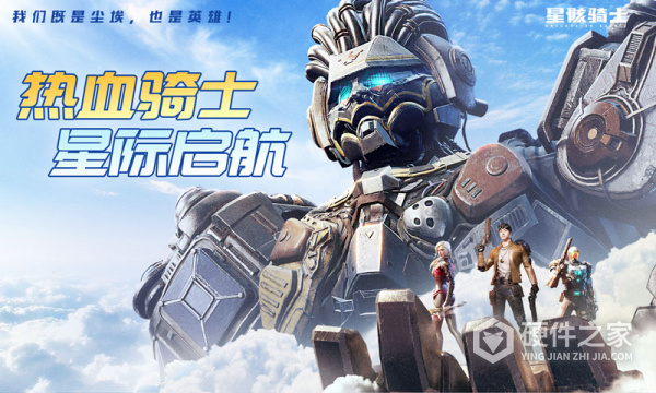 星骸骑士官方版