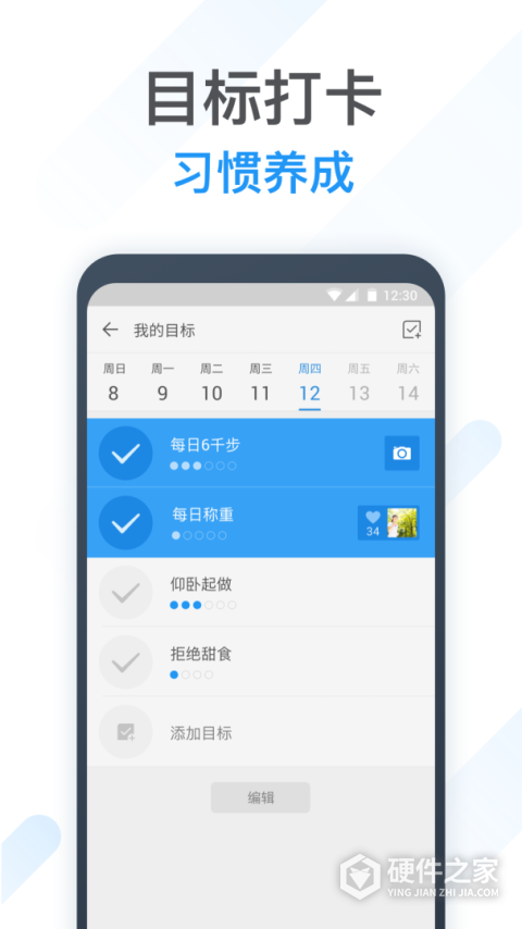 动动计步器