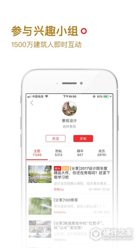 筑龙学社app