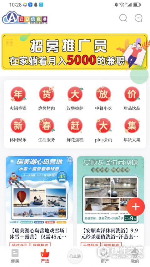 迁安信息港app