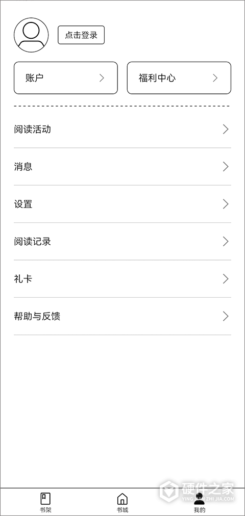 掌阅精选墨水屏版
