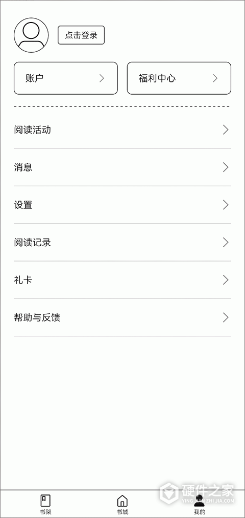 掌阅精选墨水屏版