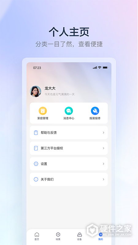 云邻e家