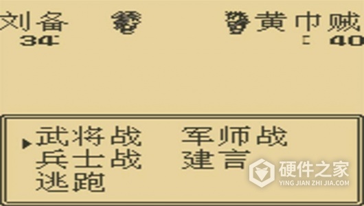 吞食天地典藏版