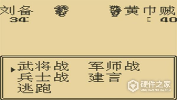吞食天地典藏版