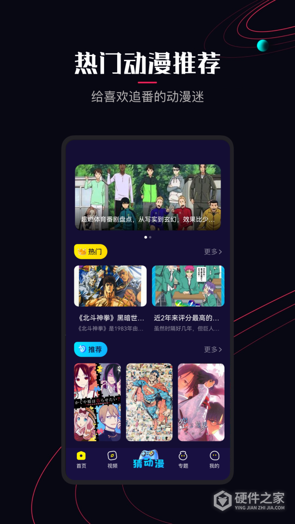 囧次元青少年版