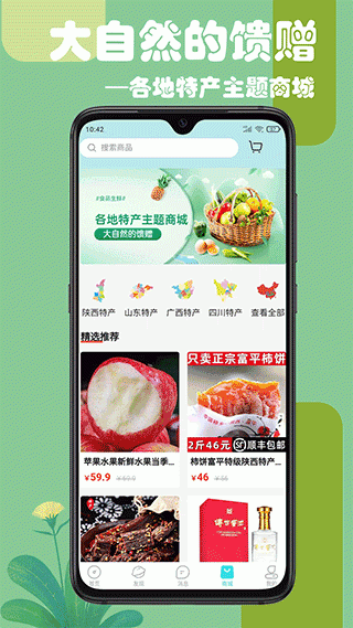 乐游游旅游官方版