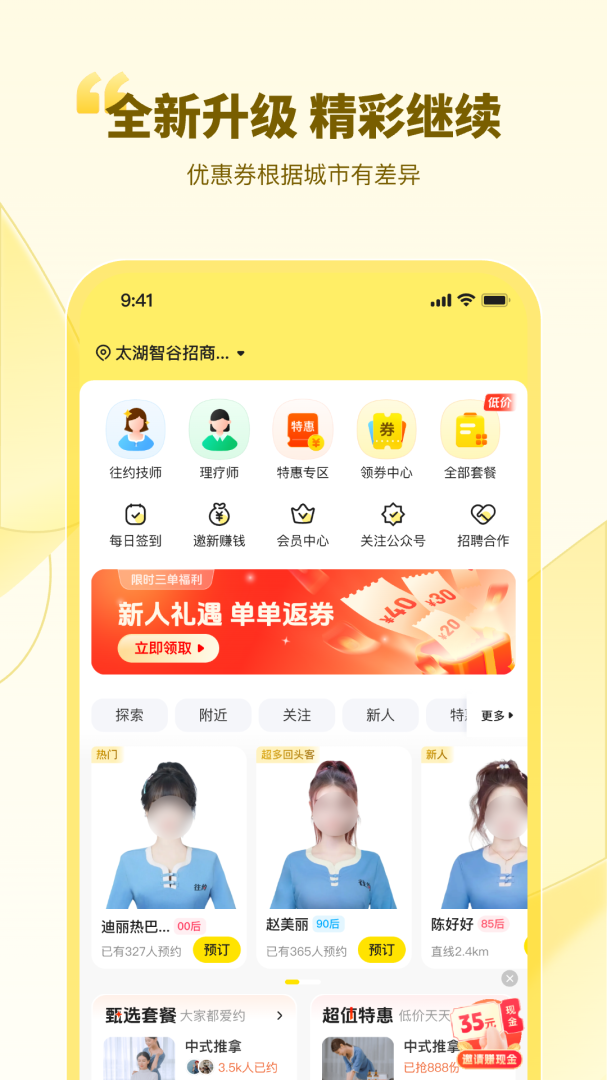 往约app