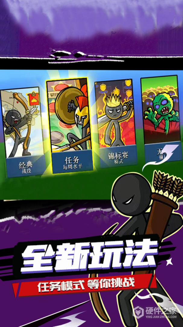 火柴人战争遗产九游版