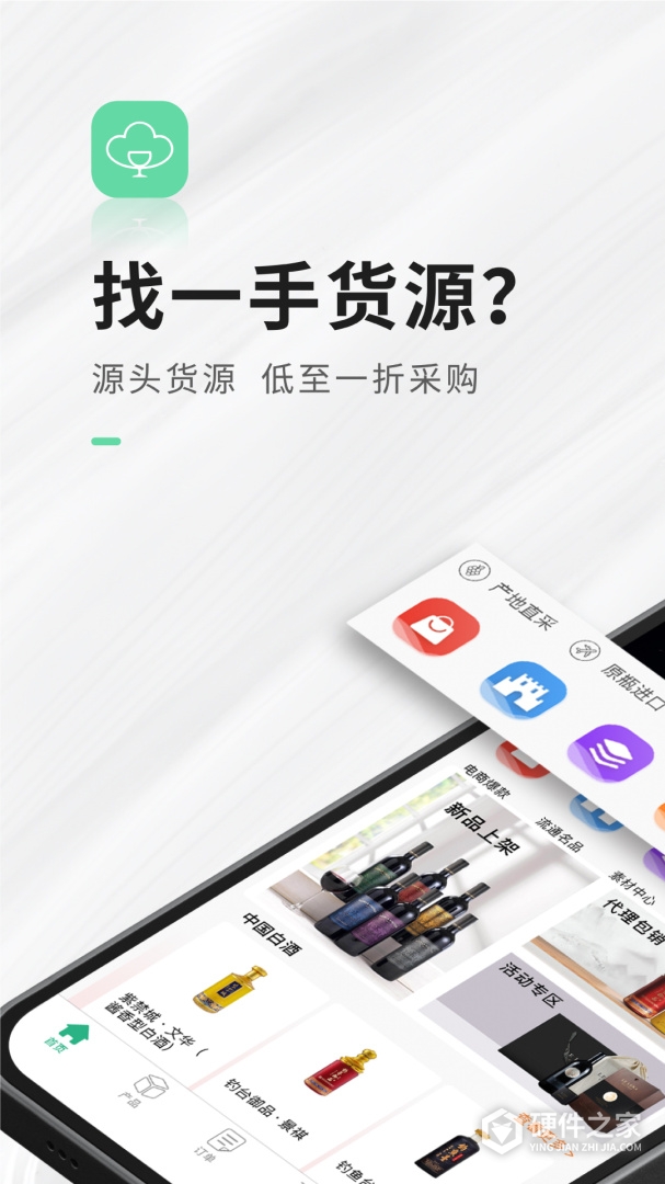 进酒宝