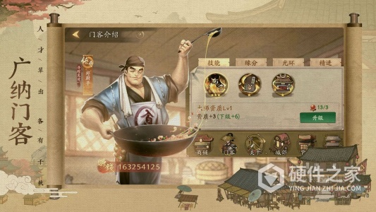 叫我大掌柜日服