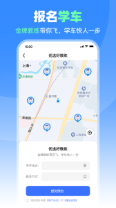 车轮驾考通