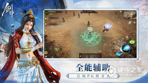 剑中九游版