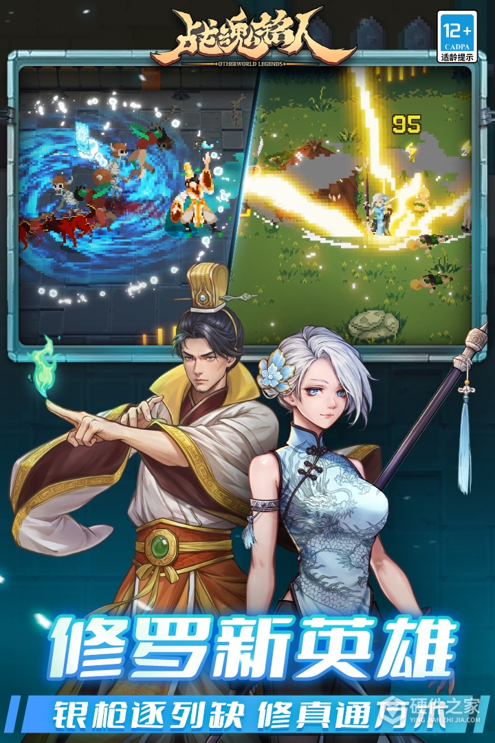 战魂铭人小米版