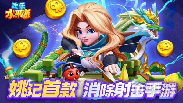 欢乐水果派官方版