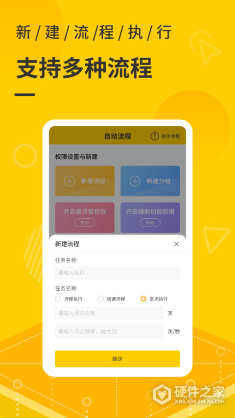 屏幕自动点击器app