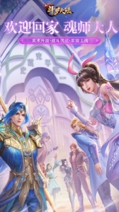 新斗罗大陆公益服