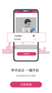 医家