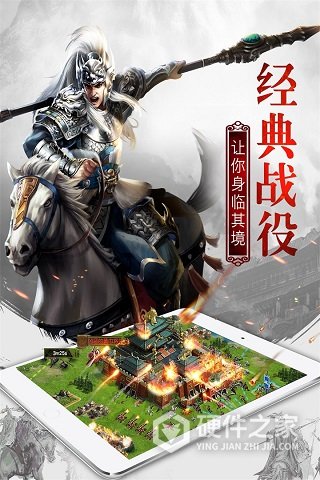 权御三国国际版