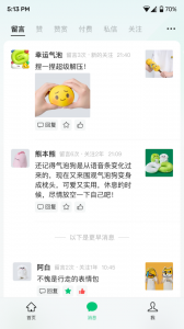 订阅号助手