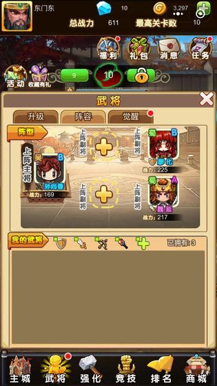 热血三国无双果盘版