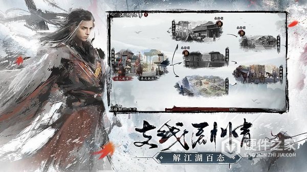 新射雕群侠传之铁血丹心网易版