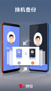 快牙最新版