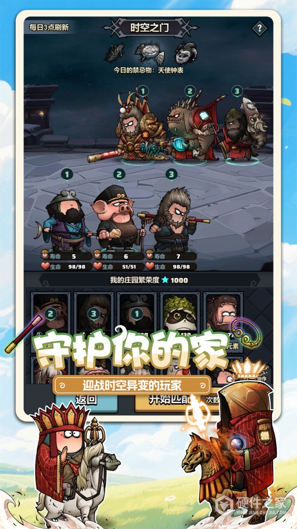 代号肉鸽最新版