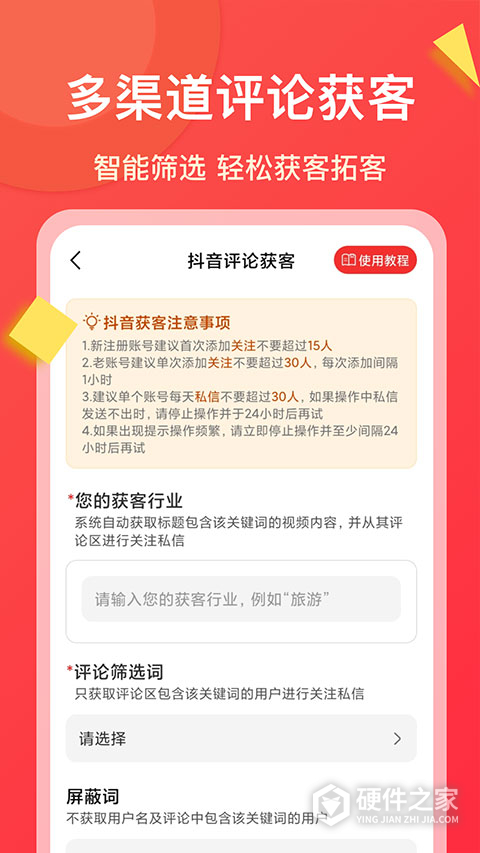 微商大师