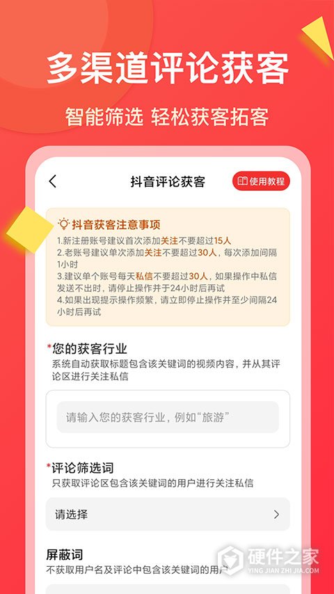 微商大师最新版