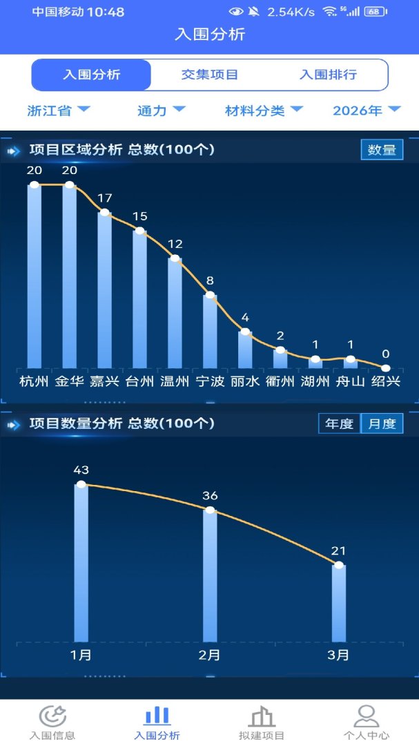 行行造价安卓版