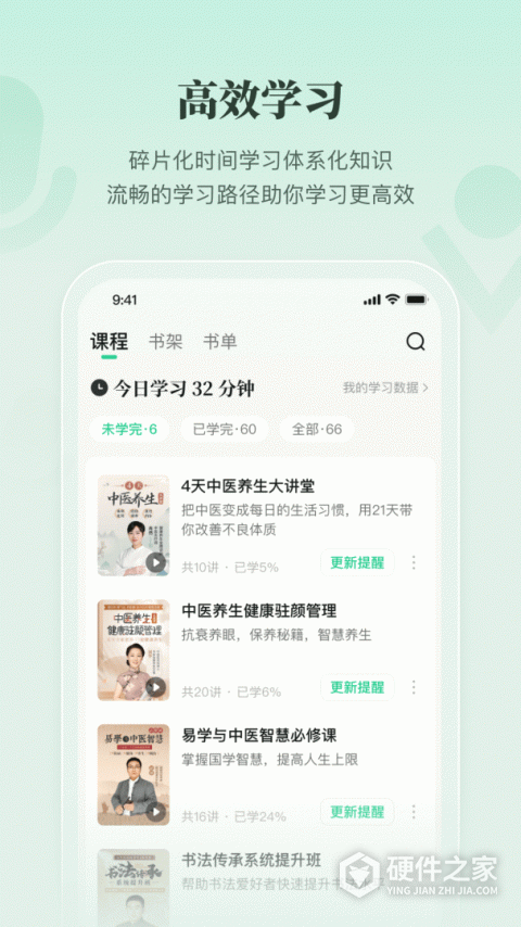 有书app