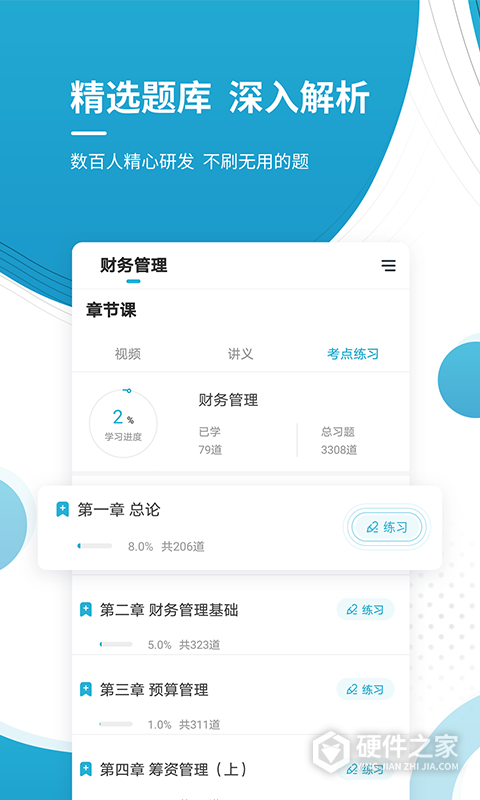 会计职称准题库