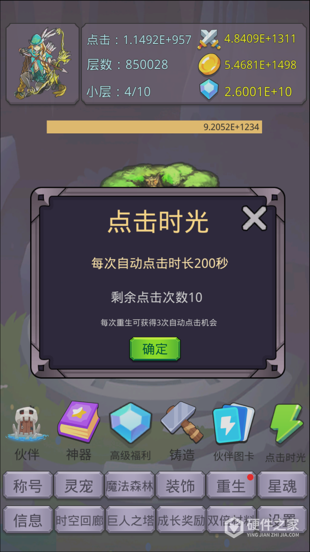 转生勇者打魔王