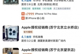 高德地图如何购买苹果手机