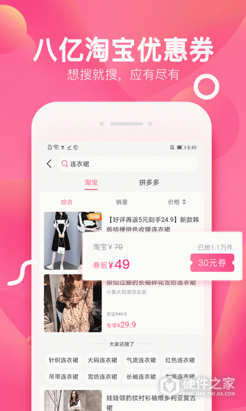 柚子街手机版