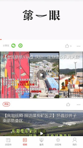 掌中庆阳