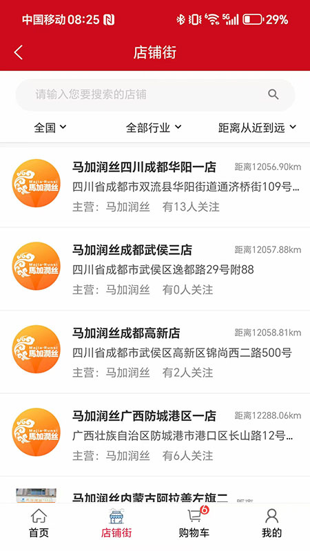 汇城乐购App