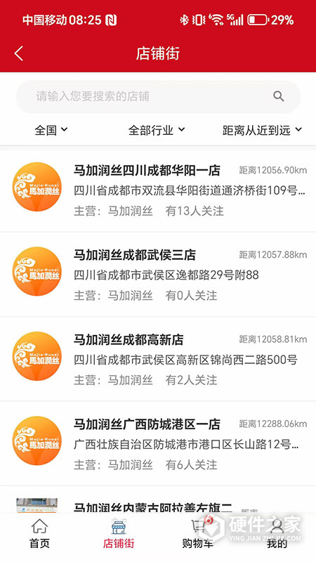 汇城乐购App